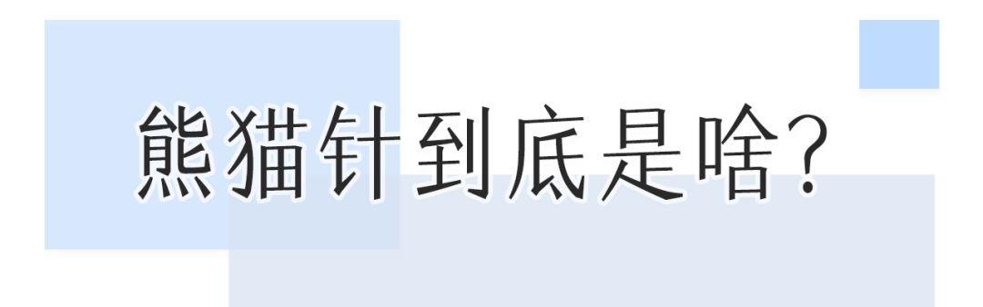 花了10800块去黑眼圈没效果,网上治疗黑眼圈靠谱么
