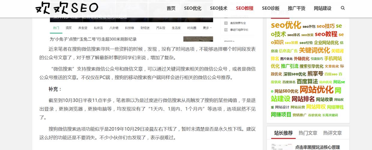 怎么用搜狗微信搜索微信公众号,搜狗怎么获得公众号文章