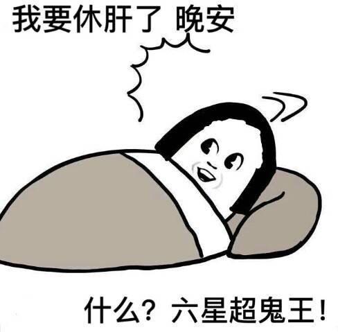 阴阳师萌新求带表情包,阴阳师超鬼王表情包沙雕图