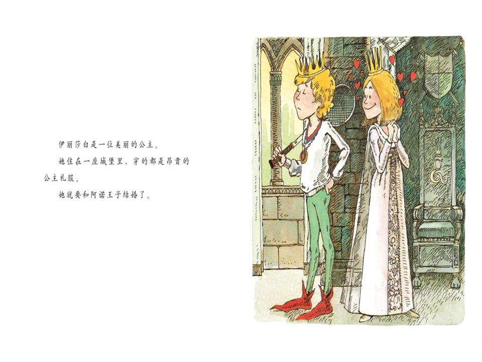 纸袋公主童话故事,纸袋公主的故事