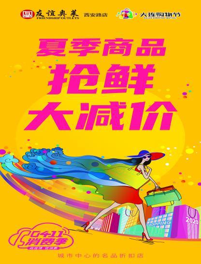 开发区友谊商城活动,友谊商城现场直播