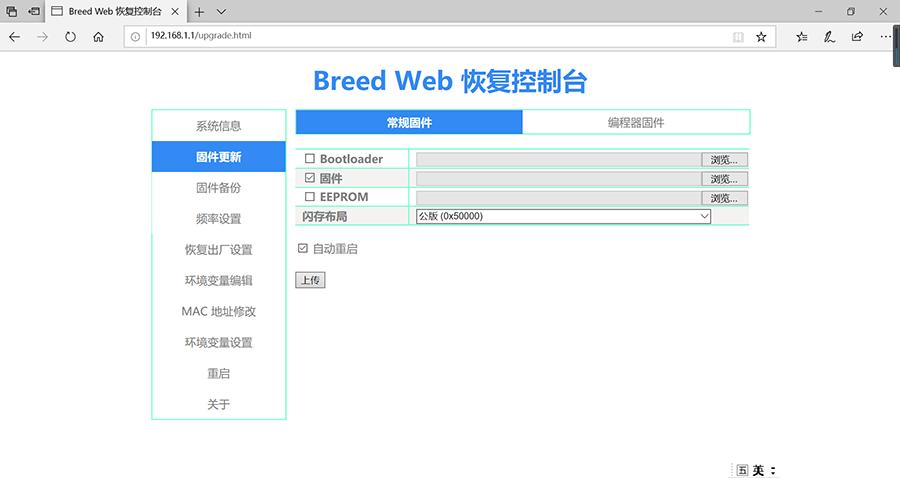 原地升值?newifi3路由器刷入高恪固件教程