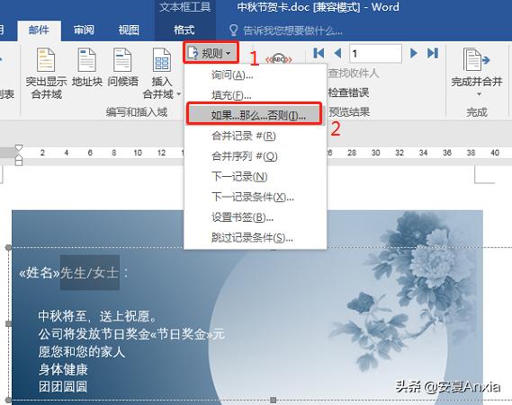 邮件合并=Word+Excel+Outlook？