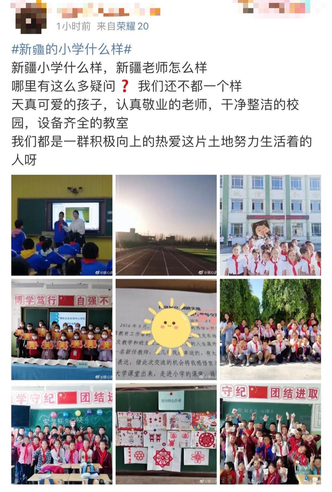 新疆小学是什么样的,全疆小学排名
