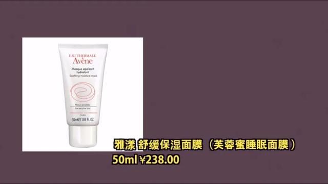 挖到宝了！抗老去皱护肤清单大公开！看完，冻龄不是梦