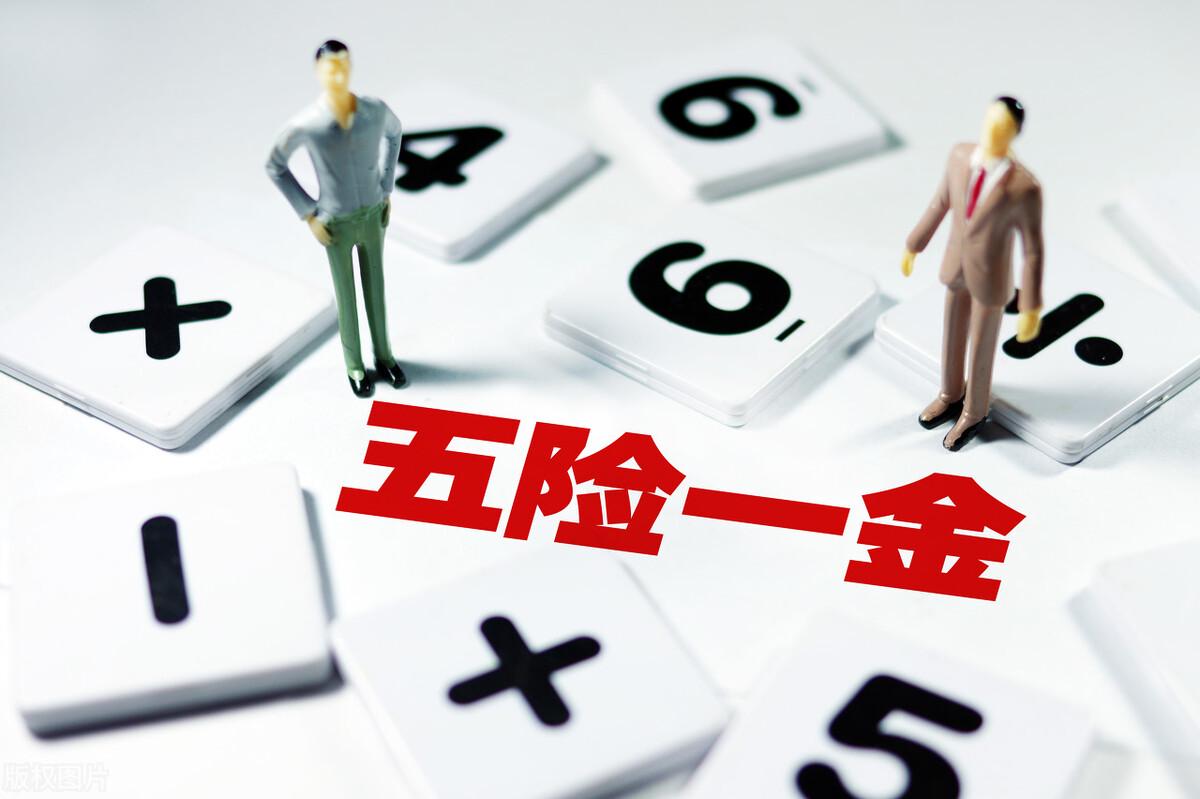 换城市工作五险一金断缴怎么办,换城市工作了五险一金怎么处理