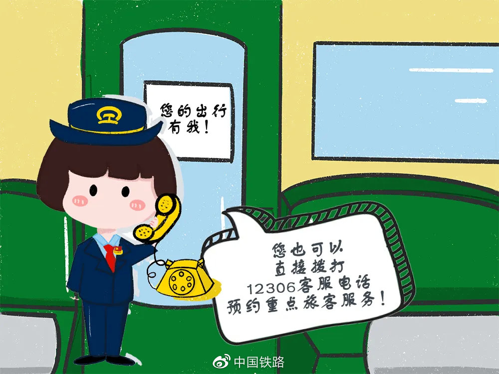 火车站可以预约多久的票,火车站预约服务