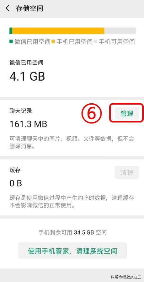 微信显示内存不足但是手机有内存,如何正确清理微信空间的好方法