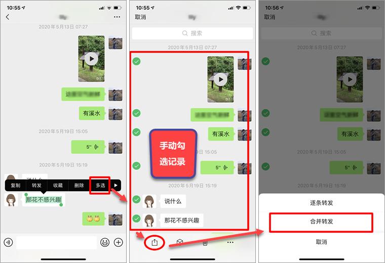 微信怎么恢复好友和聊天记录,微信聊天记录怎么分享给别的好友