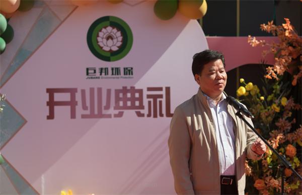 广州巨邦环保,广州巨邦环保科技