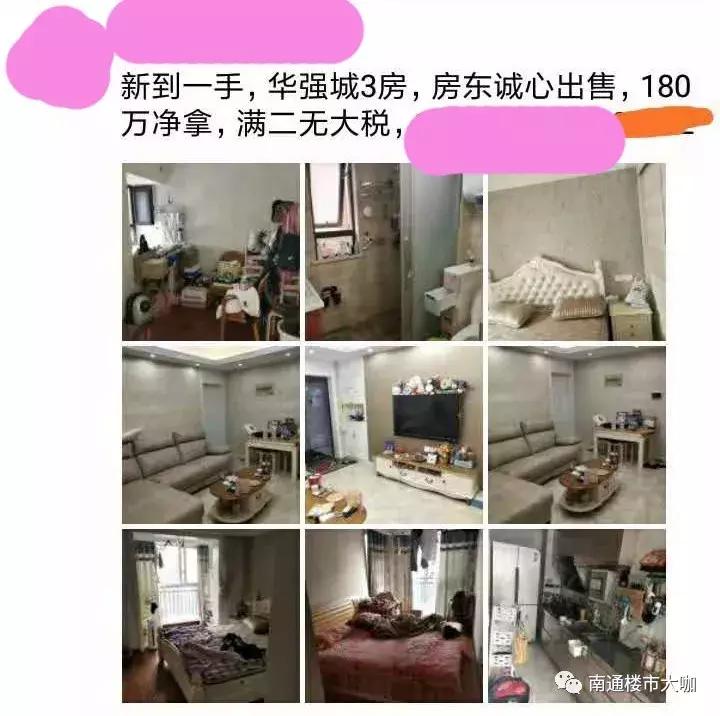 南通二手房成交上升,南通二手房价格还会下行吧