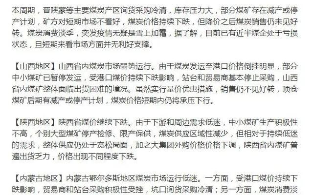榆林煤矿煤价最新消息,榆林市煤矿煤价最新情况