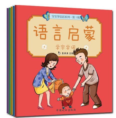 2-3岁宝宝必读这20本绘本 (5-6岁儿童必读绘本推荐习惯养成)