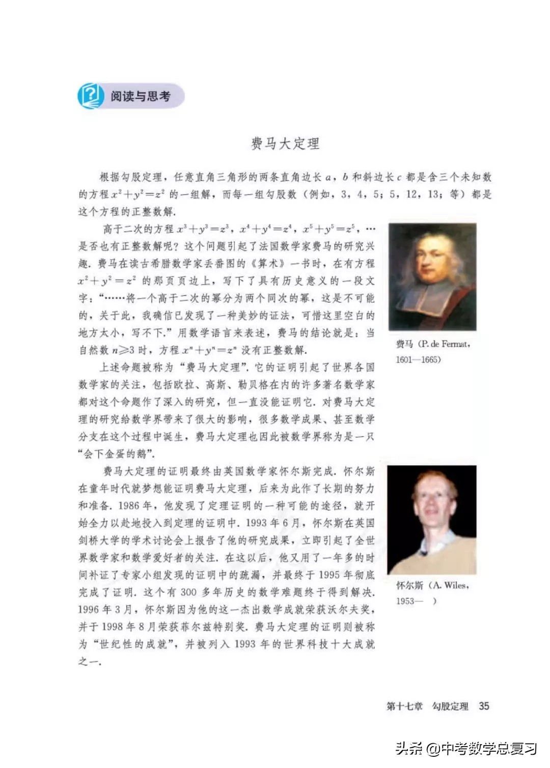 人教版数学八年下册电子课本,八年级下册人教版数学电子课本