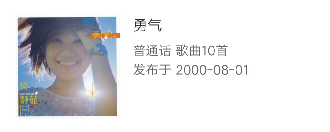 静茹的金曲,静茹的全部歌