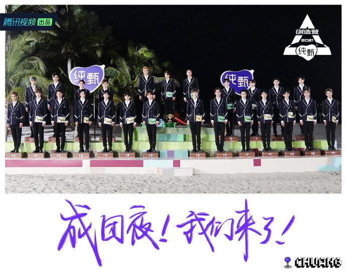 膜法世家x《创造营2021》：品牌营销如何借势综艺IP东风？