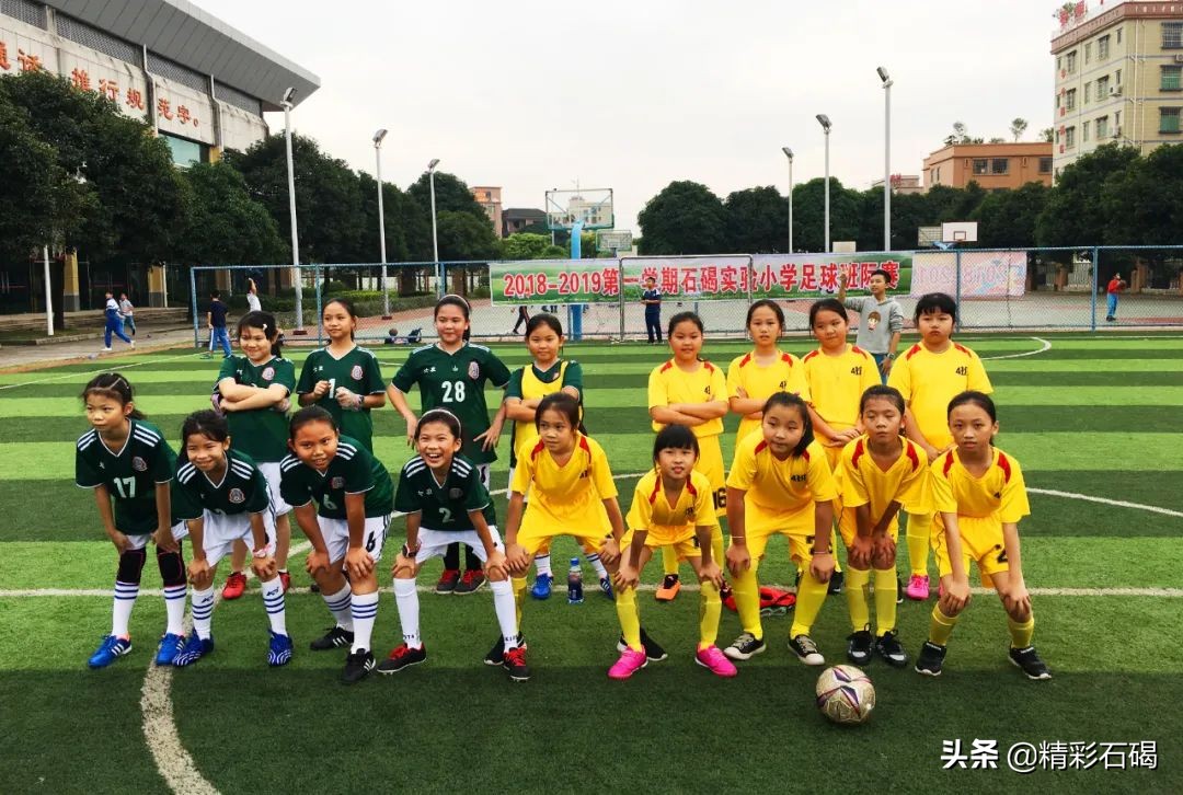 石碣镇校园足球2019,石碣实验小学足球比赛
