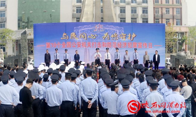 打击和防范经济犯罪宣传活动,陕西严厉打击哪十类犯罪