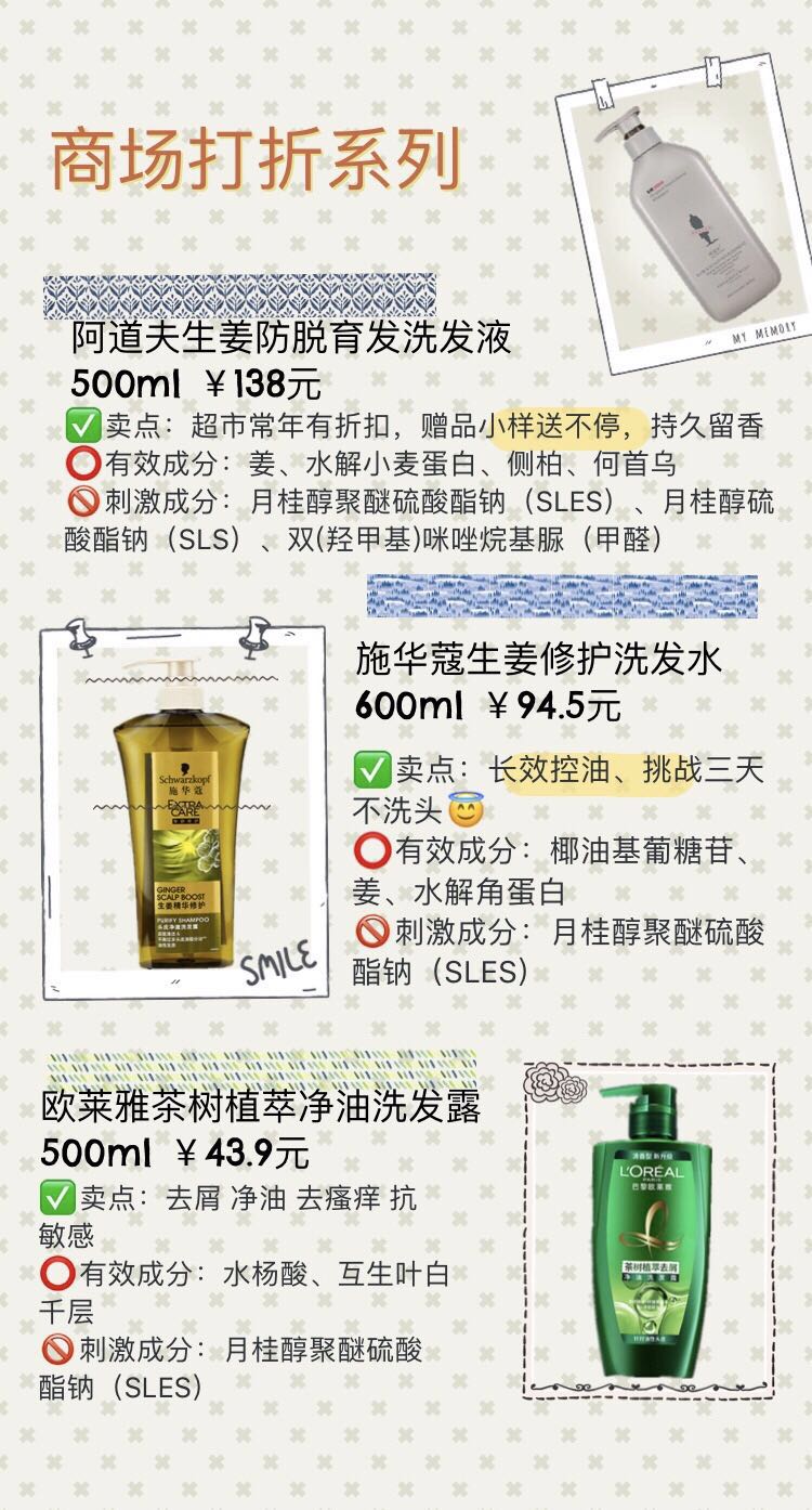 养发护发防脱发用哪种洗发水,脱发用什么洗发水是最好的