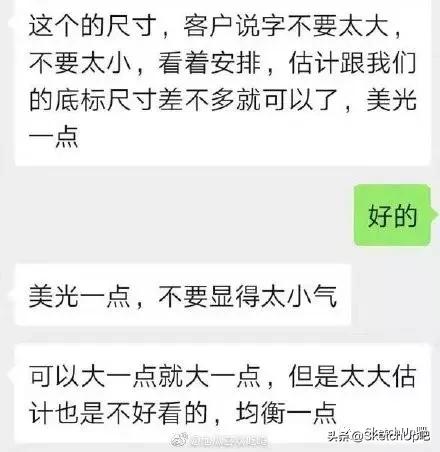 甲方爸爸的迷惑行为大赏