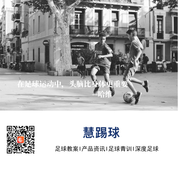 国内知名青训机构幸运星俱乐部的秘密*器武**：慧踢球IntelliGym