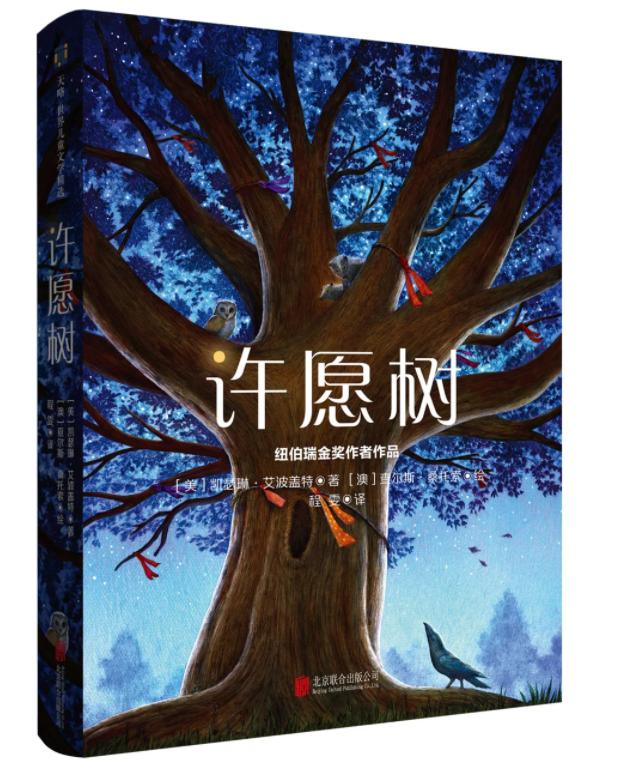 值得看的4本绘本,10本经典绘本