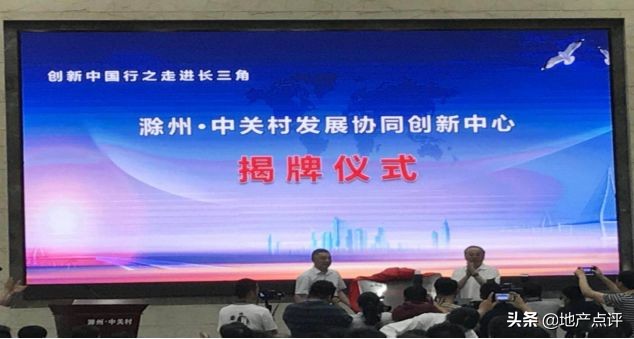 强强联手！汇聚一线品牌房企！滁宁罕见现象级楼盘，缔结人居美好