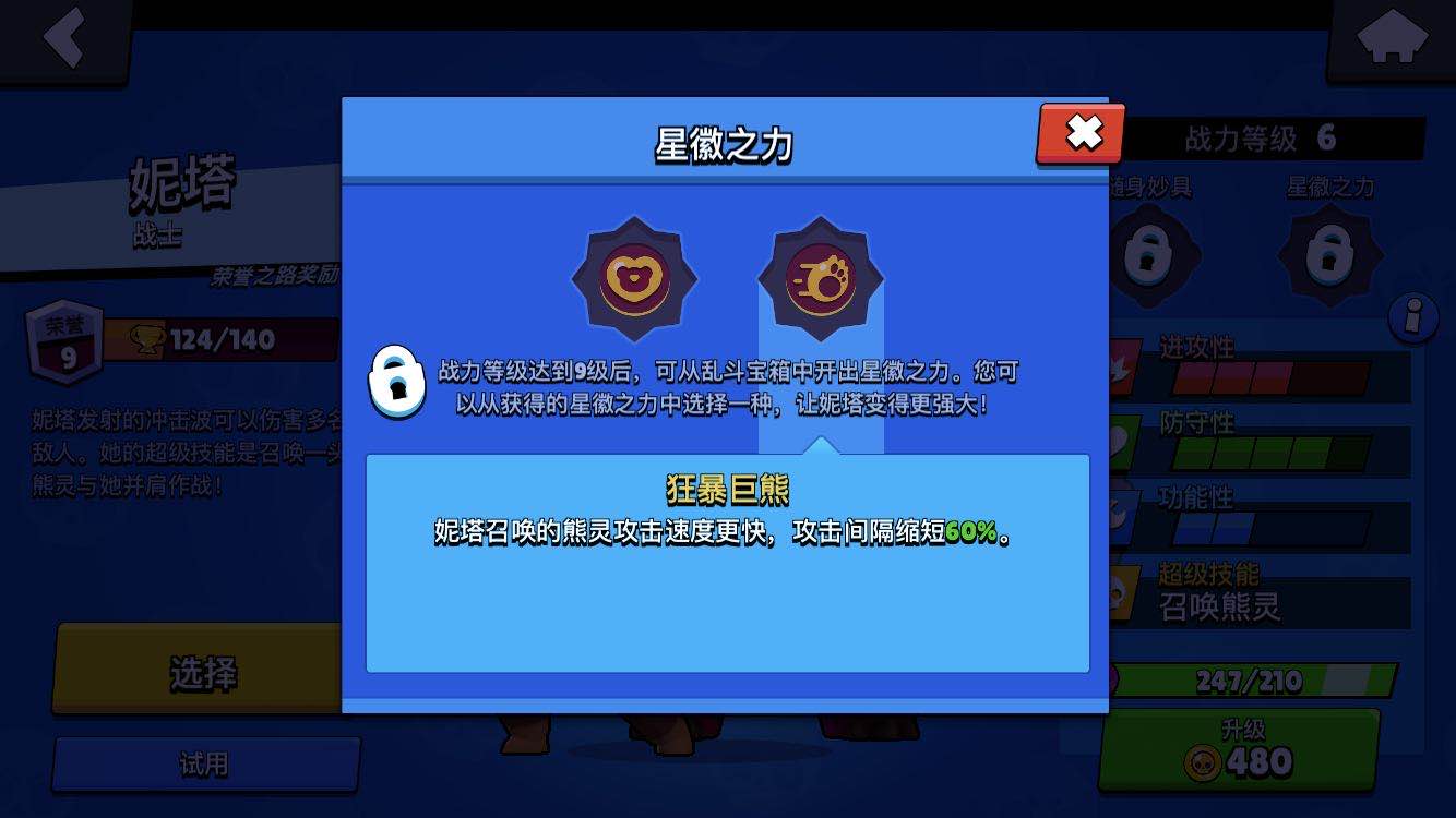 荒野乱斗零氪能攒多少宝石,荒野乱斗零氪最高有多少英雄