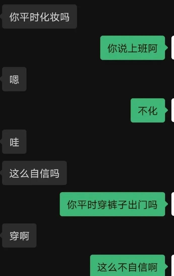 每天一个聊天小技巧高情商,每天一个聊天小技巧