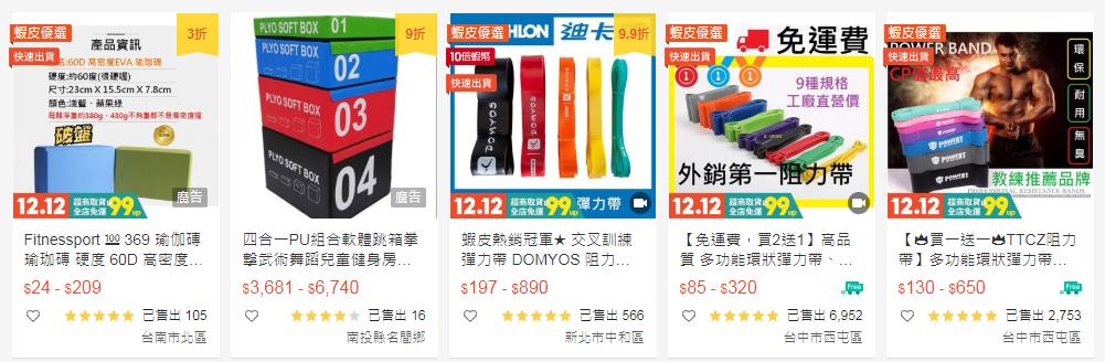 shopee台湾站上新时段,shopee本周热卖