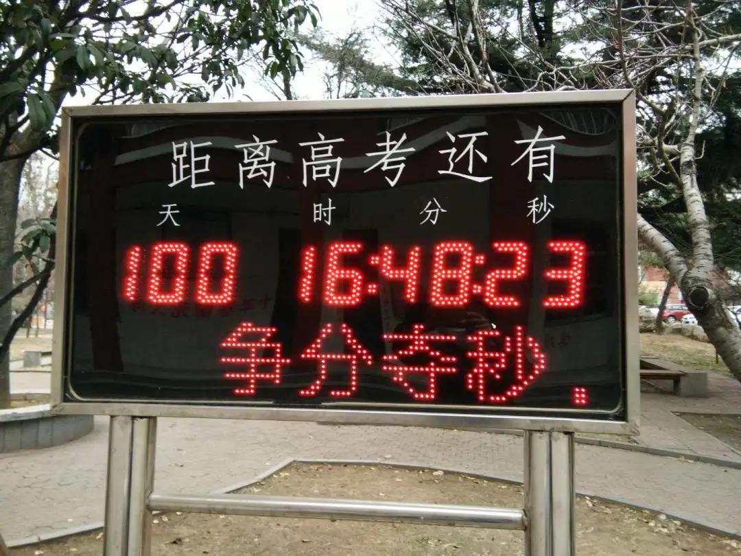 只争朝夕不负韶华百日誓师大会,只争朝夕不负韶华高三百日誓师