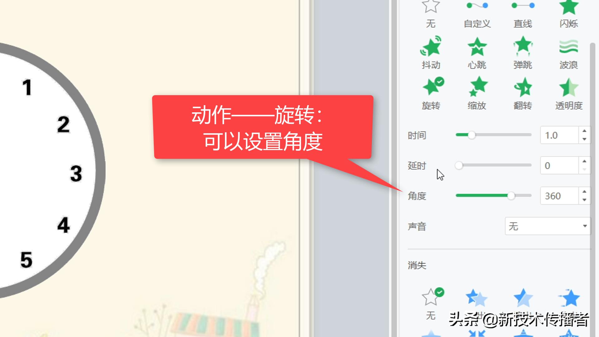 希沃白板5翻书效果制作,希沃白板5滚动图片怎么设计