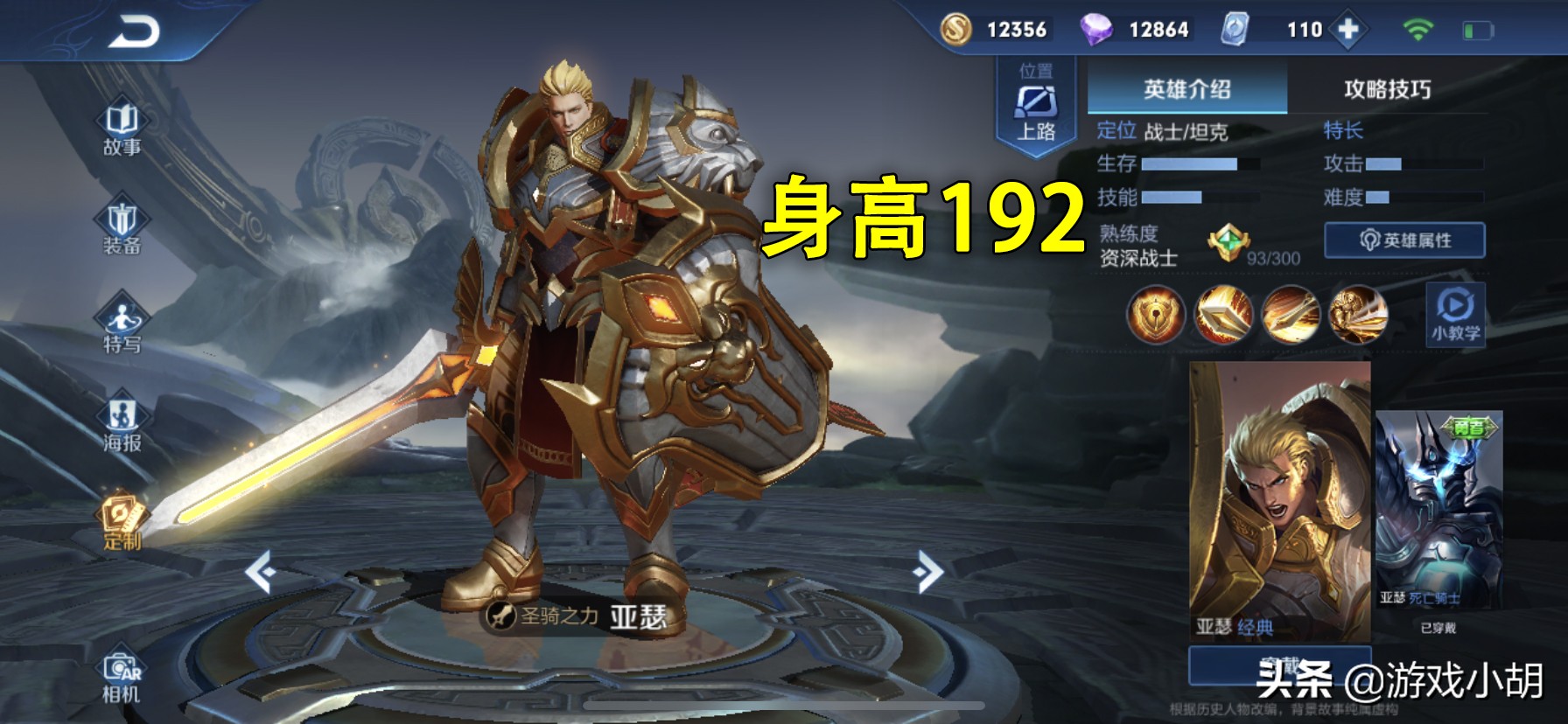 王者荣耀会穿越的英雄,王者荣耀和亚瑟一样的全能型英雄