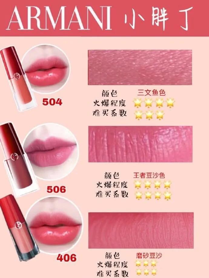 阿玛尼口红哪个色号最适合黄皮,阿玛尼权力口红试色202黄皮试色