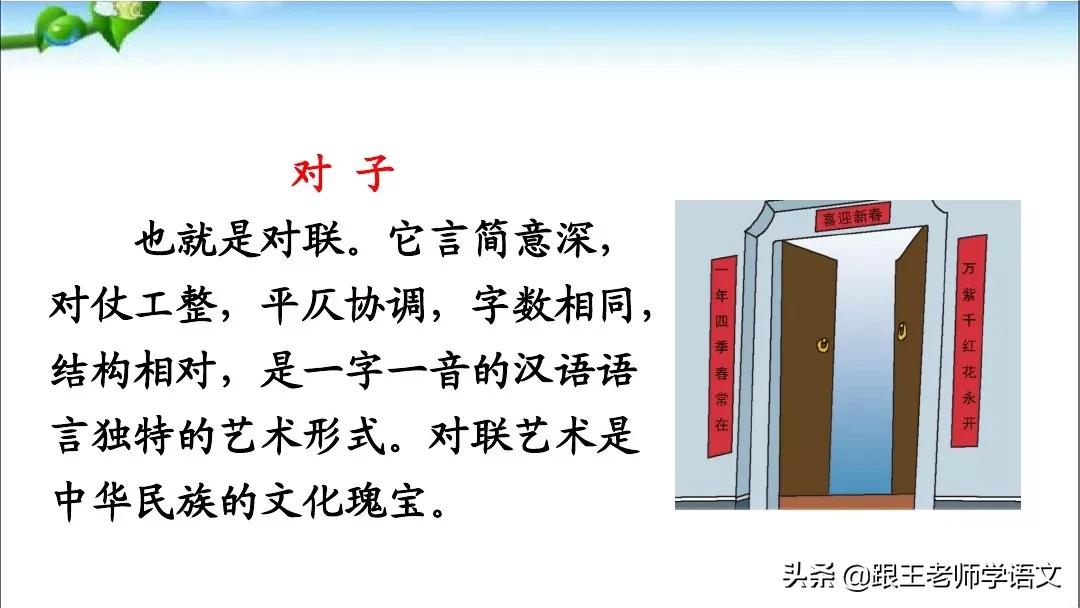一年级语文下册识字6古对今,部编一年级下册语文识字表朗读