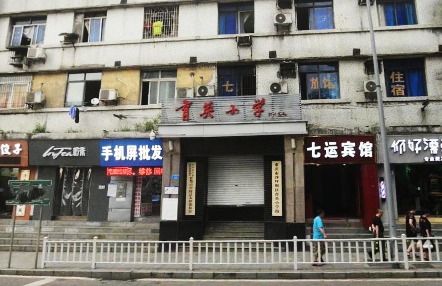 沙坪坝哪些小区可以读树人小学,沙坪坝哪些是可以读树人小学的