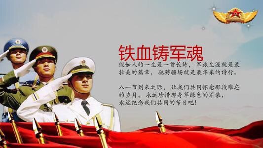 庆祝八一建军95周年,我们永远是祖国的兵舞蹈