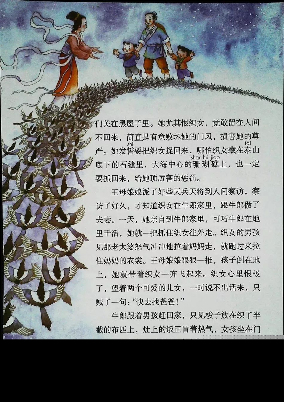 2021年版五年级下册语文电子课本,五年级下册语文长江电子课本2022