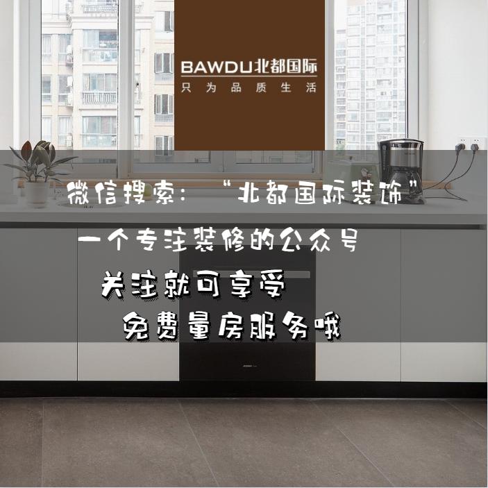 北京装修90平三室,北京90平方房屋装修设计现代简约