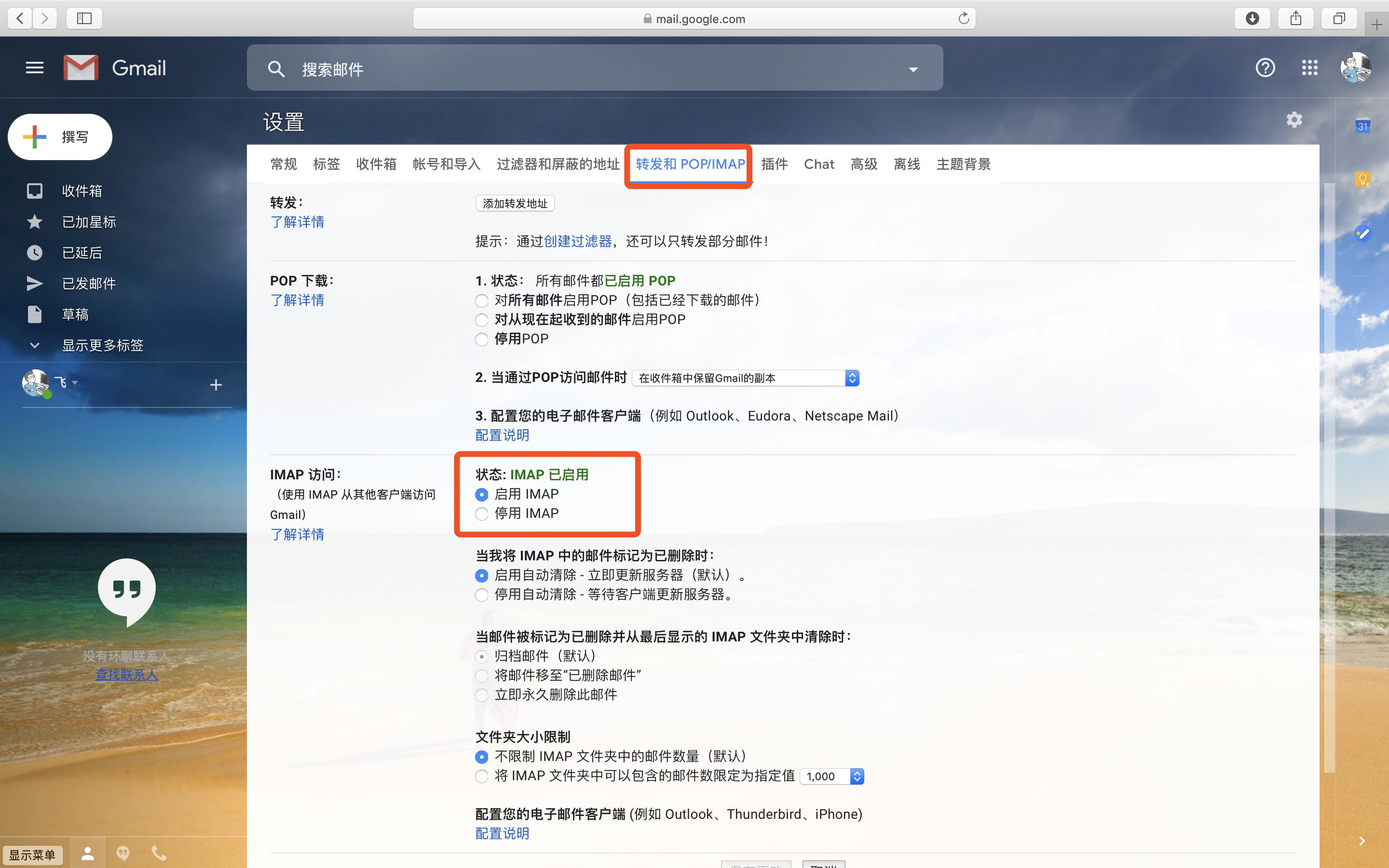 gmail邮箱配置方法,谷歌gmail邮箱电脑版