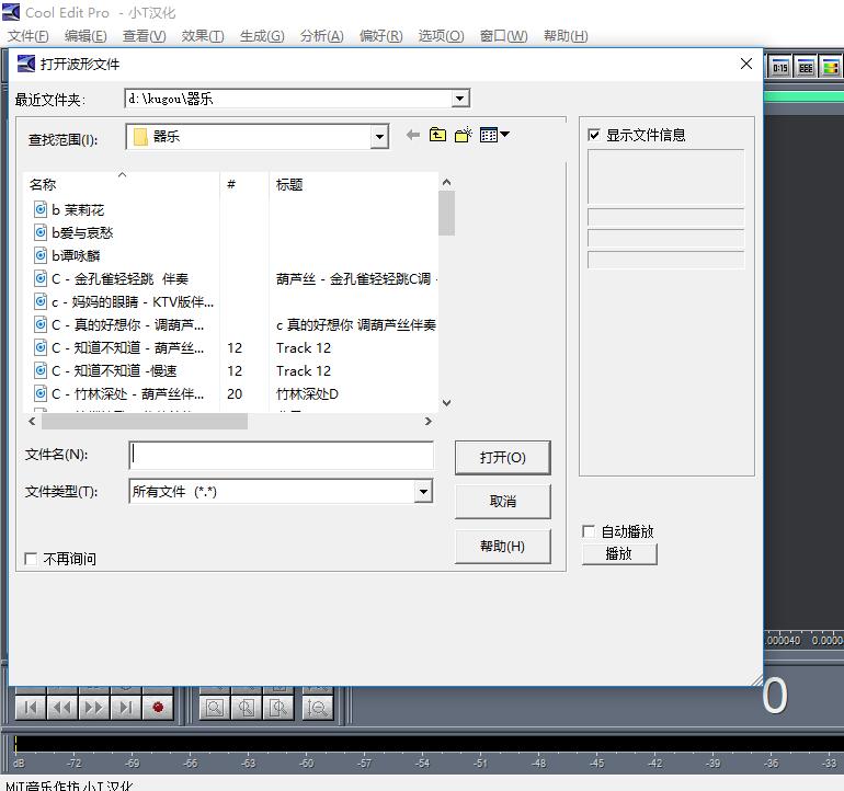 学乐器要学什么谱,音乐伴奏升降变调怎么操作
