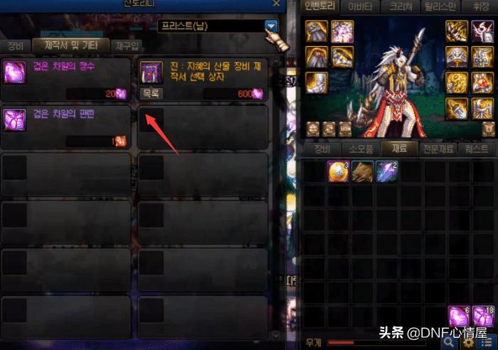 dnf100级拍卖行传说装备,dnf拍卖行黑商