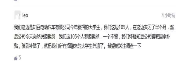 裁员倒闭,车企破产最新信息