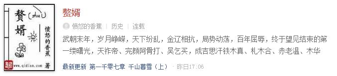 赘婿圣墟完整版,第一赘婿圣墟