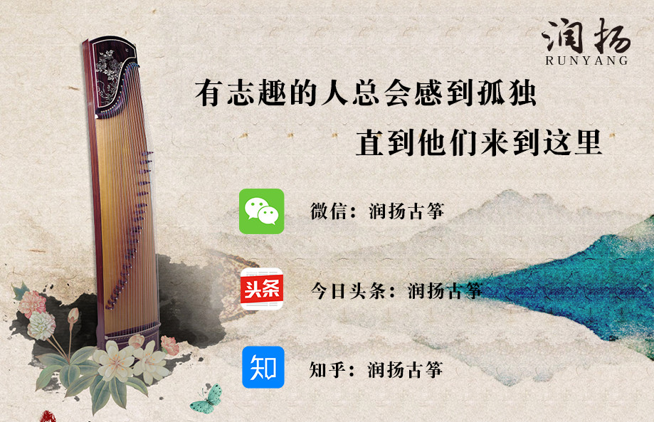 萨顶顶左手指月古筝,萨顶顶春江花月夜古筝曲谱