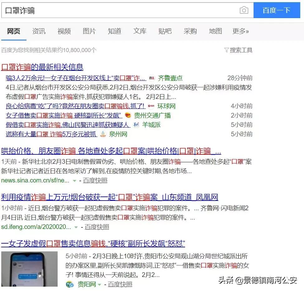 疫情下的电信网络诈骗,疫情期间有哪些诈骗手段呢