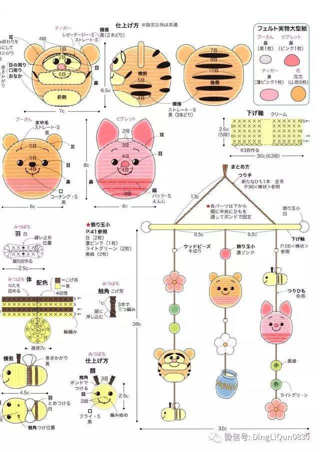 钩针风铃吊坠编法教程,迪士尼风铃吊坠