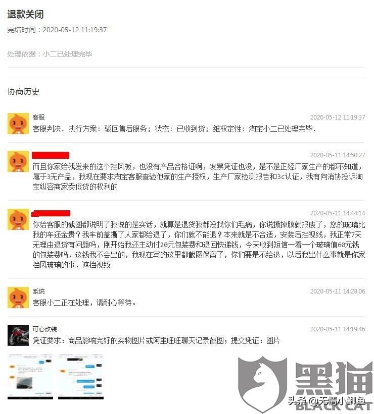 亚马逊被投诉知识产权侵权怎么办,拼多多被投诉知识产权侵权怎么办