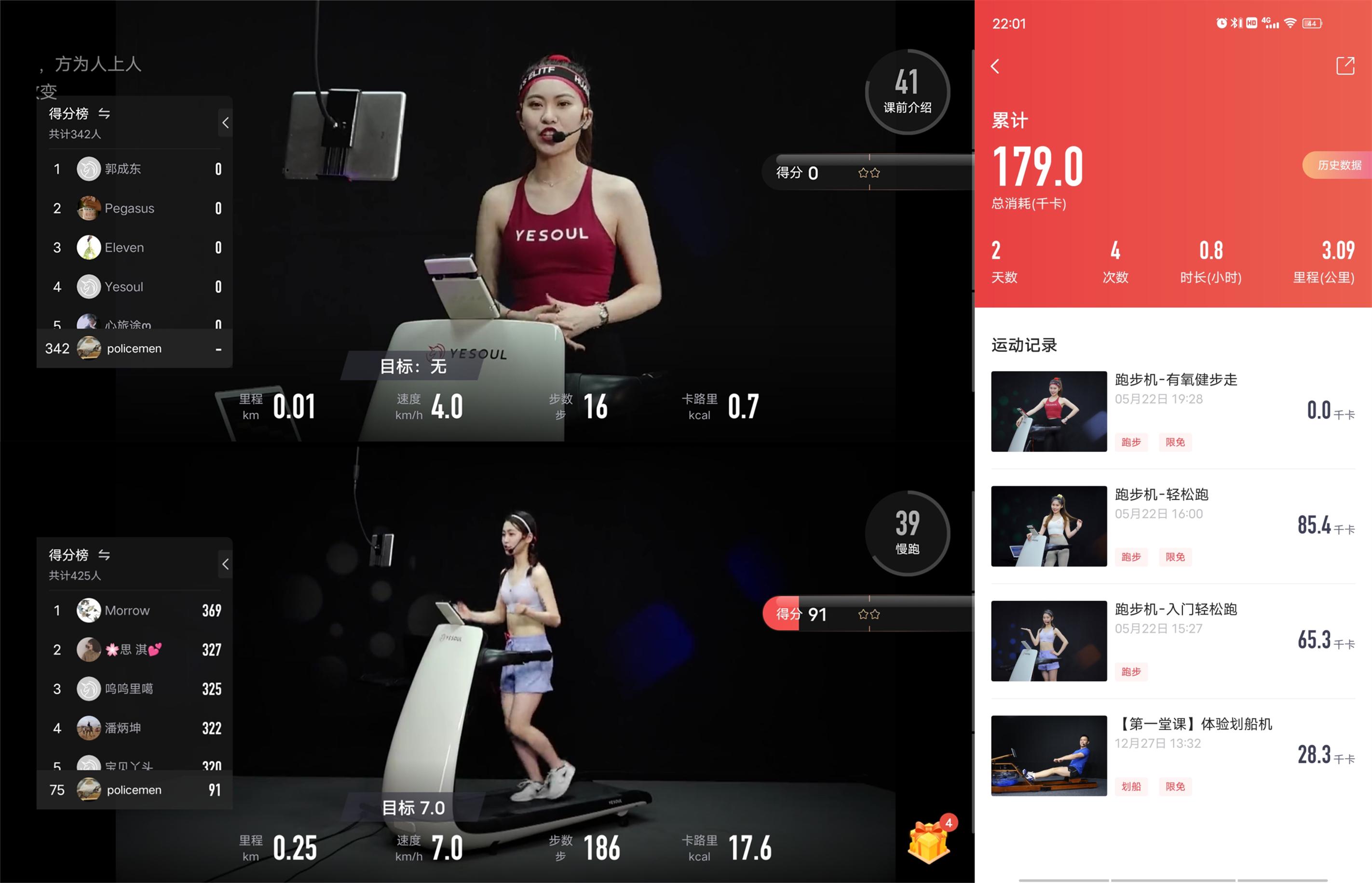 野小兽跑步机p30蓝牙功能,野小兽跑步机p30怎么折叠