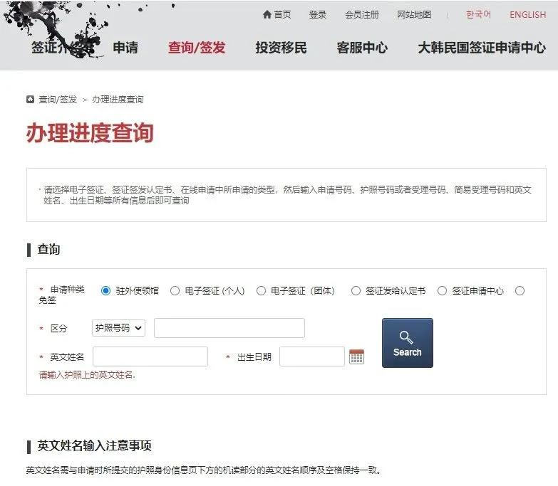 从韩国入境中国人员隔离最新规定,山东威海对韩国入境隔离最新政策